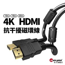 SY 4K@HDMI2.0高畫質影音傳輸線 雙磁環抗干擾 無氧銅芯 - 10m/20m, 1個, 10m