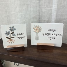 납골당 액자 꾸미기 추모용품 미니어처 봉안당 자작나무 받침대 2가지버젼, 1개, 자작나무 2번디자인