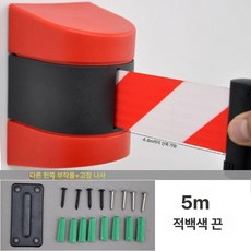 안전봉 전시장 출입통제 행사장 통제바 주차 전시회 미술관 벽걸이 보호 차단봉, 19. 5m 빨강흰색 끈