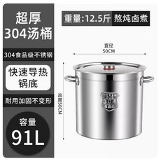 可開發票 304不銹鋼桶圓桶 帶蓋商用 燒水桶 鹵桶 燉鍋大容量加厚家用湯鍋, 1個, 50cm*50cm（304超厚湯桶）