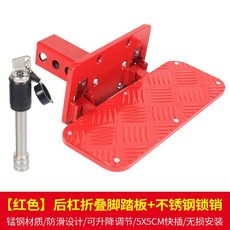 트럭 발판 간이 봉고 탑차 운반 안전 경사로 리프트 사다리 포터 상하차 진입판 철제 받침, A. 레드 페달