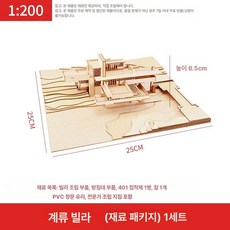 건축 모형 키트 미니어처 빌라 목재 만들기 조립, 1개, 기본 색상