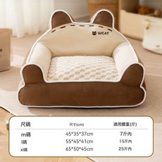 小熊布藝貓沙發 大號貓窩狗床寵物用品, 1個, 洛米棕