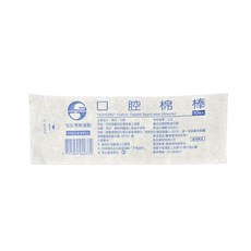 來而康 鈺弘 (滅菌) 6吋 口腔棉棒 10支/包, 1箱, 800包/箱販售, 800個裝