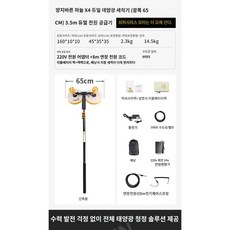 태양광 패널 전기 청소 도구 태양광 발전소 청소 로봇 장비 태양 전지 패널 청소 브러시, 3.5m듀얼전원공급장치-브러시리스모터