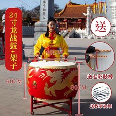 龍鼓大鼓牛皮鼓，成人兒童演出戰鼓，多尺寸可選，專業級中國鼓樂器, 24寸+七彩棒+架+U盤+罩, 1個