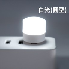 LED燈 可彎曲 USB燈 節能燈 小夜燈 小檯燈 露營燈, 圓形_白光