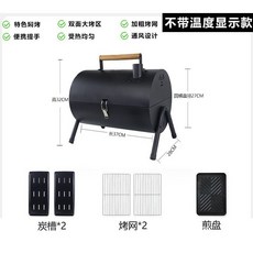 VENTO 戶外便攜式煙燻燒烤爐 雙面烤盤煎烤一體 帶提手 美式野餐露營燒烤爐 LNIP, 黑色雙烤網雙碳盆+烤盤