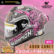 Scorpion 安全帽 EXO-R1 AIR FIM ARON CANET 銀粉 亮面 全罩式安全帽 雙D扣 耀瑪騎士, XS(現貨請先詢問)