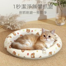 寵物冰窩 涼墊 貓窩 狗狗涼墊, 洛克黃【可愛小熊】圓窩,S碼 適合2公斤內, 1個