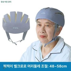 노인헬멧 충돌 낙상 노인, 1개, 성인모델 머리둘레 48-58cm