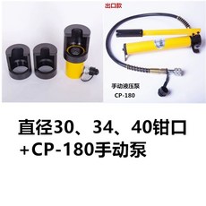 수동 자동차 스티어링로드 로커 유압 케이지 분리기, 30+34+40 리무버 + CP180 오일 펌프