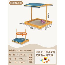 모래 놀이터 뚜껑 모래밭 놀이장 지붕 세트 실외마당 샌드아트 촉감 울타리, A타입 모래놀이터(사진참조), 1개