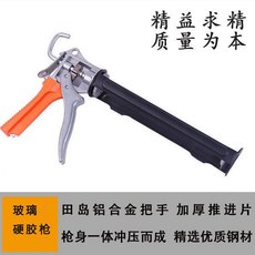 華聰膠槍 新款十二軸玻璃膠 打膠專用膠槍 自動斷膠 美容美縫打膠神器 玻璃膠槍 結構膠槍 打糊槍 好用方便, 1個, 【硬】田島玻璃膠槍