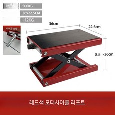 오토바이 전기차 리프팅 플랫폼 정비용 리프트 잭 튼튼한 강철 프레임 주차 브 신형 레드 리프트