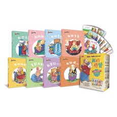 親子天下 我的感覺系列50萬冊經典紀念版 (8書 朗讀CD 情緒遊戲卡) 作者:康娜莉雅．史貝蔓