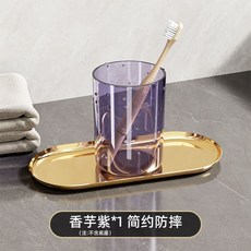 漱口盃 牙刷盃, 1個, 單個裝 香芋紫