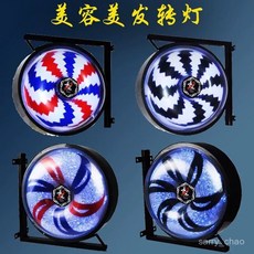 精選 美髮LED圓形風車髮廊壁燈 防水超亮理髮店標誌 紅藍白炫彩 髮廊燈具, 雙面LED燈帶-黑白鋸齒大號（58*58,官方標配