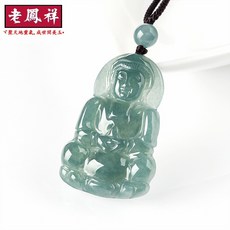 沁月珠華‹附鑒定證書›正品天然A貨翡翠藍水小觀音菩薩吊墜冰種玉石掛件男女款玉器批發, 翡翠藍水小觀音,（附證書，頂珠、掛繩）, 1個