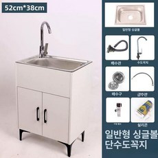 소형싱크대 수전 베란다 탕비실 1개, 1. 52x38cm 단일 슬롯 냉수