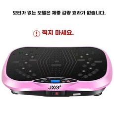 마사지기 목욕탕 헬스장 기구 (핑크) 털털이 표준모델, 어린이용 200배