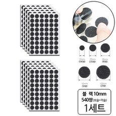 룰루랄라 다목적 찍찍이 원형 양면 도트 접착 테이프, 검정(1152) 10mm(540쌍), 1개