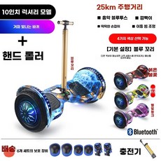 7인치 호버보드 전동휠 투휠전동보드, 기본 모델명/품번, 1개, 10인치 포함 블루 피닉스 테일