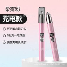 電動修眉刀 充電修眉神器 可拆卸水洗刀頭, 粉色, 如圖