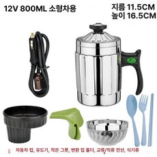 차량용 커피포트 카포트 승용차 히팅텀블러 온수기 보온병, 24V 800ml 단일, 1개