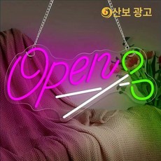 LED 네온 사인 간판 벽걸이 조명 헤어샵 미용실 바버샵 이발소, 5V, 오픈 가위 40x20cm USB