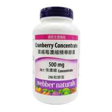 webber naturals 蔓越莓濃縮精華膠囊 500mg, 250顆, 1罐