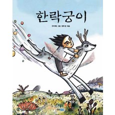 Wj Junior 漢拏宮伊