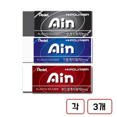 펜탈 AIN지우개, 1세트, 대(블루+레드+블랙)각3개씩 총9개
