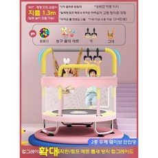 실내 어린이 트램폴린 가정용 점핑 트램펄린 키즈카페 방방이, 1.3m 펭귄 핑크 이중 링+그네