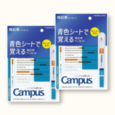 고쿠요 암기펜 세트, 블루, 2개