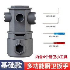 超值 水龍頭起泡器扳手通用廚房洗臉面盆出水嘴閥芯專用多功能拆卸工具 副廠商品, 1個, 基礎款 多功能廚衛龍頭扳手