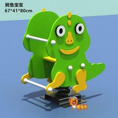 시소기구 놀이터 공원 동물 캐릭터 스프링 흔들말, 2. 아기 악어, 1개