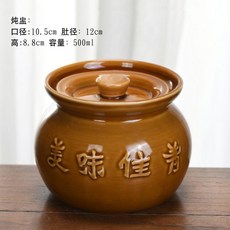 陶瓷燉盅 一人份 隔水燉湯罐 瓦罐, 1個, 加厚款咖啡色500毫升