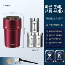 후추 갈이 충전식 전동그라인더, 딥로즈레드 스테인리스 조미료통 3개 B, 기본 색상