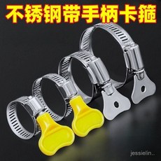 不銹鋼手柄喉箍 手擰卡箍 抱箍管箍水管通用 收緊箍圈 卡扣固定夾 管夾, 扇形硅膠刷【大範圍塗抹】