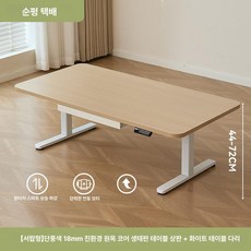 모리홈 전동 거실테이블 거실협탁 모션데스크 높낮이조절 다용도 식탁 100x60, 현장 설치, 서랍 포함 1.8cm 메이플 화이트 140x70