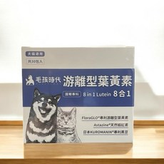 毛孩時代 貓犬葉黃素30包/盒 (寵物保健、眼睛保健、葉黃素), 1個