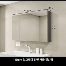 화장실 조명 거울 미러 벽걸이 시공 리모델링 욕실장 120 엔젤화이트 표준 거울장, 1개, 110 엘레강트그레이 표준 거울장