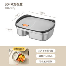 304不銹鋼分格便當盒 1500ML 大容量 可微波加熱, 【單層】雙格1500ML