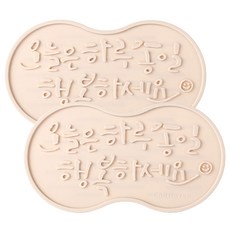 캘리러버 실리콘 컵건조대 식기건조매트 드라잉매트 2p, 베이지