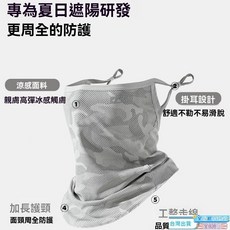 新款防曬掛耳面罩男女防紫外線夏季薄款護頸一體冰絲圍脖遮陽透氣防曬面罩 涼感口罩 防曬口罩 騎行面罩 防曬頭套, 1個, 新陞級/掛耳護頸,【面罩1件】飛龍藏青