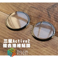 貝占 三星 Galaxy Watch 複合纖維貼膜, 1個, Active2,44mm
