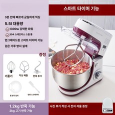 홈베이킹 거품기 가정용 반죽 제빵 밀가루 휘핑기 기계, 1063Cl 레벨 5.5L 0.5-2kg, 기본 색상