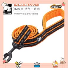 狗狗牽引繩P鏈牽繩用品小型犬中型大型泰迪遛狗繩子3M反光舒適抓手laiwc, 桔色,XS-【長110cm，寬1.0cm】, 1個