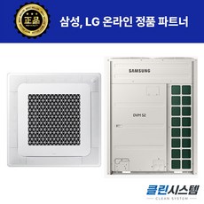 삼성 멀티 4Way 천장형 시스템 에어컨 AM072BN4DBH1 18평형 식당 카페 학교 학원 유치원 어린이집 병원 약국 마트 사무실 매장 업소용 냉온풍기 실외기별도 설치비별도, 천장 카세트, 18평형 (상담 후 구매)